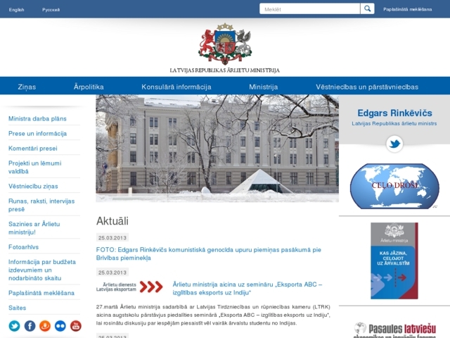 Latvijas Republikas Ārlietu ministrija, 